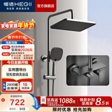 恒洁淋浴花洒全套精铜主体可升降易除垢喷头花洒套装 【除垢置物方顶喷】951-333-SH