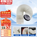 潜水艇（Submarine）PLB100-200W卫生间浴霸换气扇排风管加厚PVC铝箔复合烟管象牙白