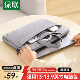 绿联电脑包手提包笔记本收纳包13.9英寸适用华为联想苹果macbook air