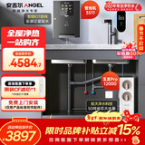 安吉尔净水器全屋家用母婴直饮净水机【玉龙Pro1200G+3511管线机单温】5年RO反渗透 0陈水厨下过滤器