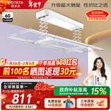 好太太（Hotata） 电动晾衣架智能自动升降晒被阳台晾衣架室外衣服架伸缩晾衣杆 【46孔大晒量】D11-Z白色T