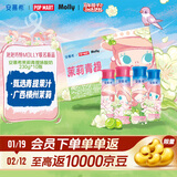 伊利【泡泡玛特Molly联名】安慕希茉莉青提酸奶230g*10瓶 年货礼盒装
