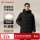 坦博尔羽绒服男可脱卸帽宽松大码男士商务保暖外套510505D 黑色 195 