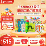 小彼恩毛毛虫点读笔幼儿童谣早教机双语生活习惯启蒙玩具儿童新年礼物