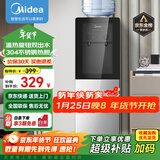 美的（Midea）饮水机家用桶装水办公室温热两用双门防尘大储物柜饮水器YR1002S-X 制热型