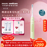 飞利浦（PHILIPS）【肖战推荐】声波电动牙刷钻石3系 年货节礼物 情人节情侣款送男生女友 微泡水流HX5161/05抹茶绿
