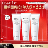 欧诗漫（OSM）净透美肌洁颜泡沫洗面奶120g*3男女洁面乳清洁保湿 新年礼物
