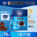 麦斯威尔（Maxwell House）香醇黑咖啡粉1.8g*100条  0糖0脂0卡进口 速溶冰美式拿铁健身提神