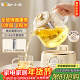 小熊（Bear）全玻璃养生壶 纯玻璃多功能恒温壶 办公室轻音炖煮花茶 1L YSH-J10D1带滤网