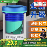 四季沐歌（MICOE）马桶法兰密封圈防臭漏水加厚通用型防漏下水坐便器通用配 (蓝色)