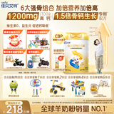 佳贝艾特（Kabrita）贝贝高 儿童成长配方学生羊奶粉4段(3岁以上)700克 