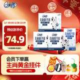 QQ星伊利儿童成长高钙牛奶健固125ml*16盒*3箱