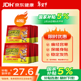 同仁堂暖宝宝暖贴40片热敷保暖贴大姨妈神器暖腰暖肚生理期女生暖身贴