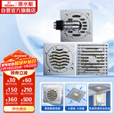 潜水艇（Submarine）铜镀铬淋浴地漏套餐 防臭地漏 淋浴大排量  一卫一厨套餐50管径