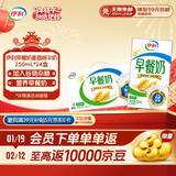 伊利早餐奶麦香味 250ml*24盒 浓香麦片早餐伴侣 礼盒装 10月产