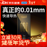 杜蕾斯（durex）避孕套 安全套超薄001 黑金5只 隐形裸入套套 聚氨酯男女成人用品