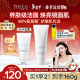 芙丽芳丝（Freeplus）洗面奶男女士氨基酸洁面乳100g