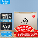 荣事达（Royalstar）小冰柜家用小型冷冻保鲜迷你冷藏商用卧式冷柜单用储母乳柜节能省电 【一级节能 风机减霜】微霜款 205L