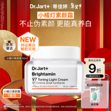 蒂佳婷（Dr.Jart）【温峥嵘推荐】小橘灯素颜霜50ml持证美白去黄提亮去暗沉敏肌可用