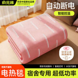 俞兆林单人四挡除螨定时自动断电单控电热毯电褥子宿舍低功率1.5*0.8米