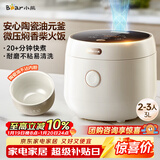 小熊（Bear）电饭煲 电饭锅 家用2-3人一键快煮智能防溢可预约陶瓷油元釜柴火饭米饭锅3L DFB-C30L3