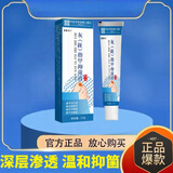 医康方仁灰指甲膏香港趾甲增厚发黄甲沟焱变色大药房灰指甲温和修护抑箘膏 一支【体验装】