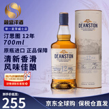 汀思图（DEANSTON）苏格兰 汀斯顿 单一麦芽威士忌酒 洋酒 原瓶进口 年货送礼 汀思图12年700ml