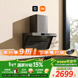 米家小米抽吸油烟机净烟机P1 家电以旧换新上门安装家用大吸力 一级能效 免拆洗 可配燃气灶MJ04CY