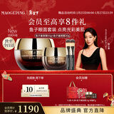 毛戈平鱼子酱面膜眼膜修护抗皱紧致保湿护肤品礼盒新年礼物女