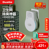 达氏(Dustie) 空气净化器家用紫外线除菌器负离子净化器除异味卫生间除臭宠物异味DAS150