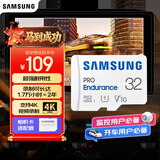 三星（SAMSUNG）32GB TF(MicroSD)存储卡Endurance耐久卡 V10行车记录仪安防监控摄像头专用卡 读速100MB/s