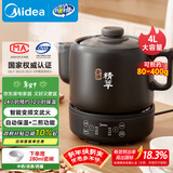 美的（Midea）煎药壶 全自动 分体式4L家用养生壶 熬药中药锅 中药煲炖汤智能免看管 二煎 变频萃取 JYC4002