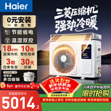 海尔中央空调云舒风管机一拖一3匹一级能效 纯铜管 云璟pro升级款 KFRd-72NW/72ECD81国家补贴 