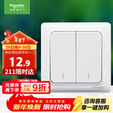 施耐德电气 双开双控开关 86型暗装墙壁电源二开开关插座面板 睿意系列 白色