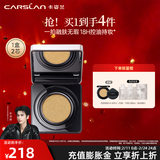 卡姿兰（Carslan）黑磁气垫粉底遮瑕控油提亮保湿持久不易脱妆新年礼物送女生 轻润版02（1正1替）-自然偏白（效期26年10/12月）