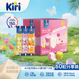 KIRI零食礼盒甜心小酪缤纷果味礼盒5粒*12包零食高钙奶酪【热门商品】