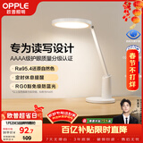 欧普照明（OPPLE）AAAA级护眼灯工作阅读调光宿舍书房儿童学生学习家用台灯 元至S