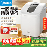 美的（Midea）制冰机 家用小型冰块机迷你宿舍办公室自动清洗子弹冰15KG触屏厨房小家电MBJ-15D16EA