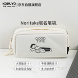 国誉（KOKUYO）Noritake联名学生高颜值笔袋大容量学生铅笔盒多功能收纳包 白色 1个 WSG-PC2X143W