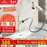 九牧（JOMOO）面盆水龙头漱口抽拉式冷热洗手盆洗脸盆水龙头32344-574/WB2-Z