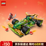 乐高（LEGO）积木幻影忍者71828 劳埃德的回力赛车男孩儿童玩具礼物新年货装饰