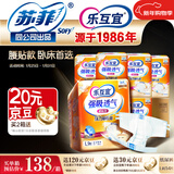 乐互宜强吸透气成人纸尿裤L54片(臀围95-120cm)老年人卧床腰贴型尿不湿