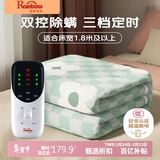 彩虹生活【高温断电】双人定时物理双温双控无纺布电热毯电褥子2*1.8米