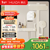 惠达（HUIDA）恒温数显淋浴花洒套装增压家用浴室卫生间大顶喷全套奶白色DW525S