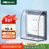 NVC雷士电工 开关插座 透明86型墙壁插座保护面盖 防水盒防溅盒