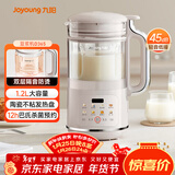 九阳破壁机1.2L家庭容量豆浆机 双层降噪隔音杯浆预约时间可做奶茶一键清洗全自动榨汁机料理机D361