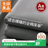 无印良品100%纯棉床单单件 A类双人全棉床盖被单1.5/1.8x2米床 230x245cm