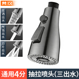 梵玖厨房抽拉式水龙头喷头配件洗菜盆水龙头小花洒替换头出水嘴防溅头 枪灰色-（小蛮腰三模出水）