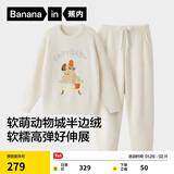 蕉内【刘浩存同款】绒绒520H睡衣男女士保暖加厚半边绒情侣家居服冬季 【女士圆领】泡澡豚-奶白 M