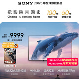 索尼（SONY）高端款 5系【京东独家】 K-85XR51Z 85英寸 MiniLed XR芯片 64G 一级能效 国家补贴 平板电视